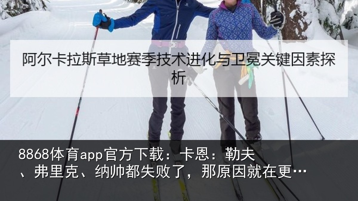 8868体育app官方下载:卡恩相关情况失败相关情况层
